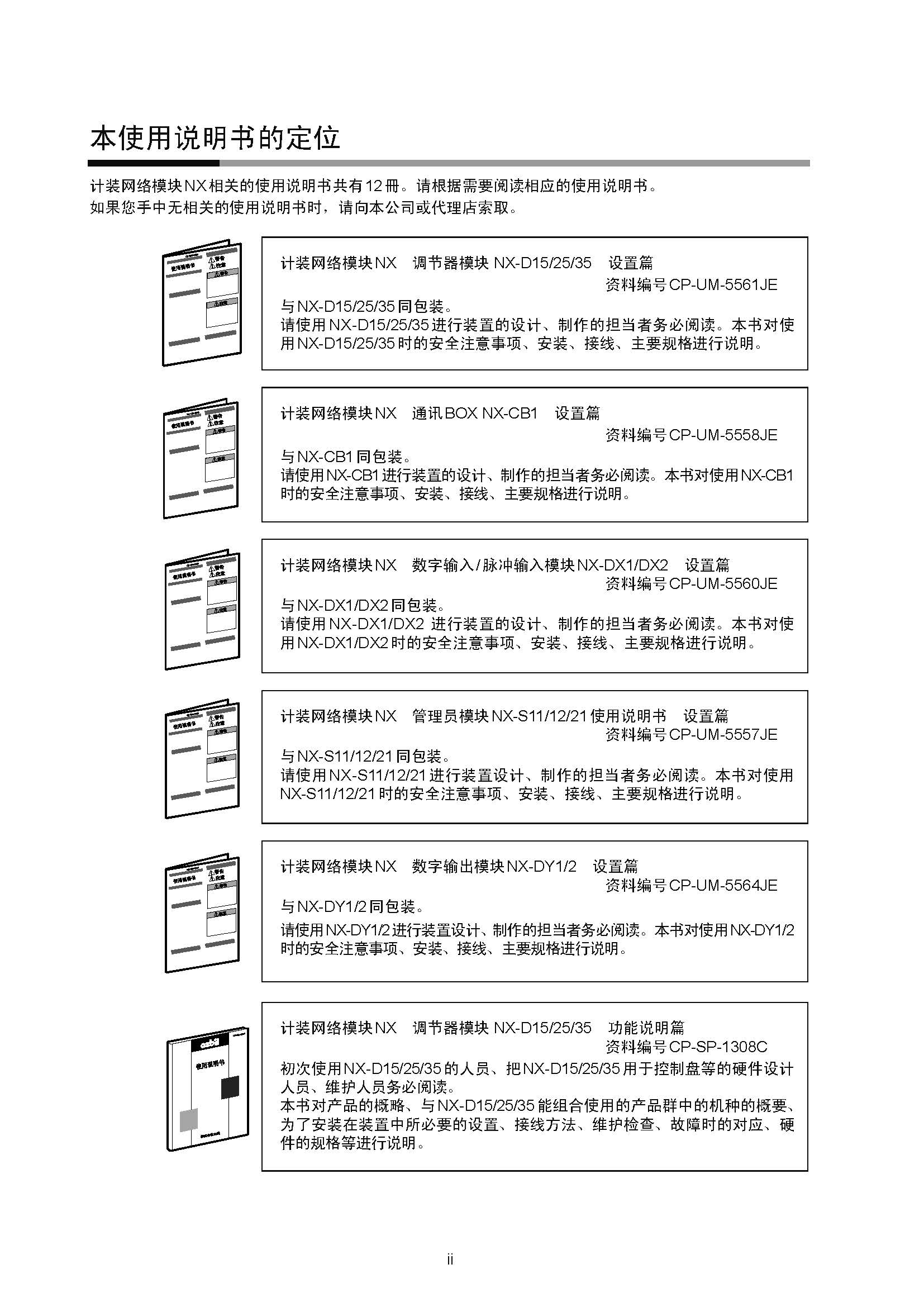 nx_页面_004.jpg