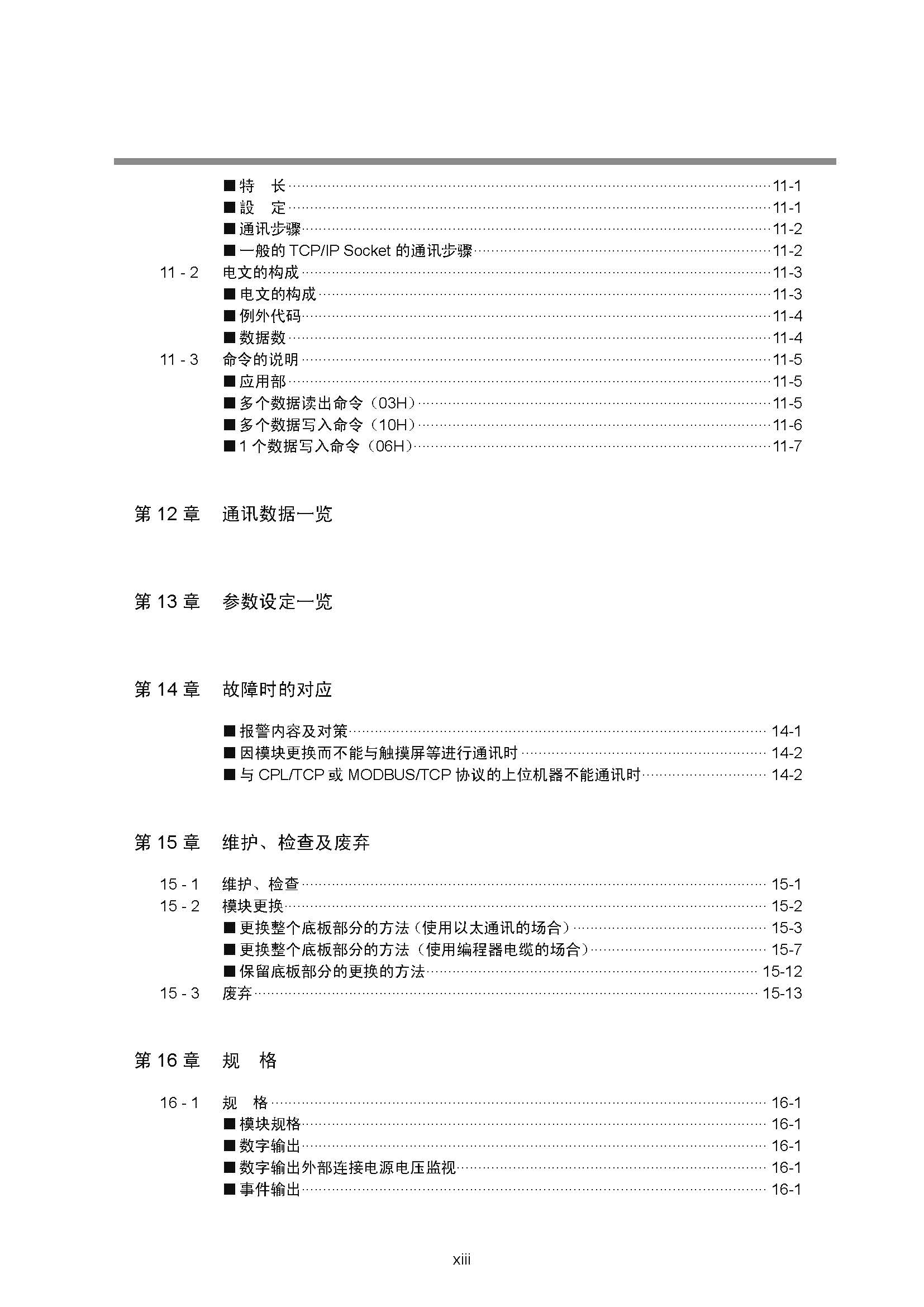 dy1_页面_015.jpg