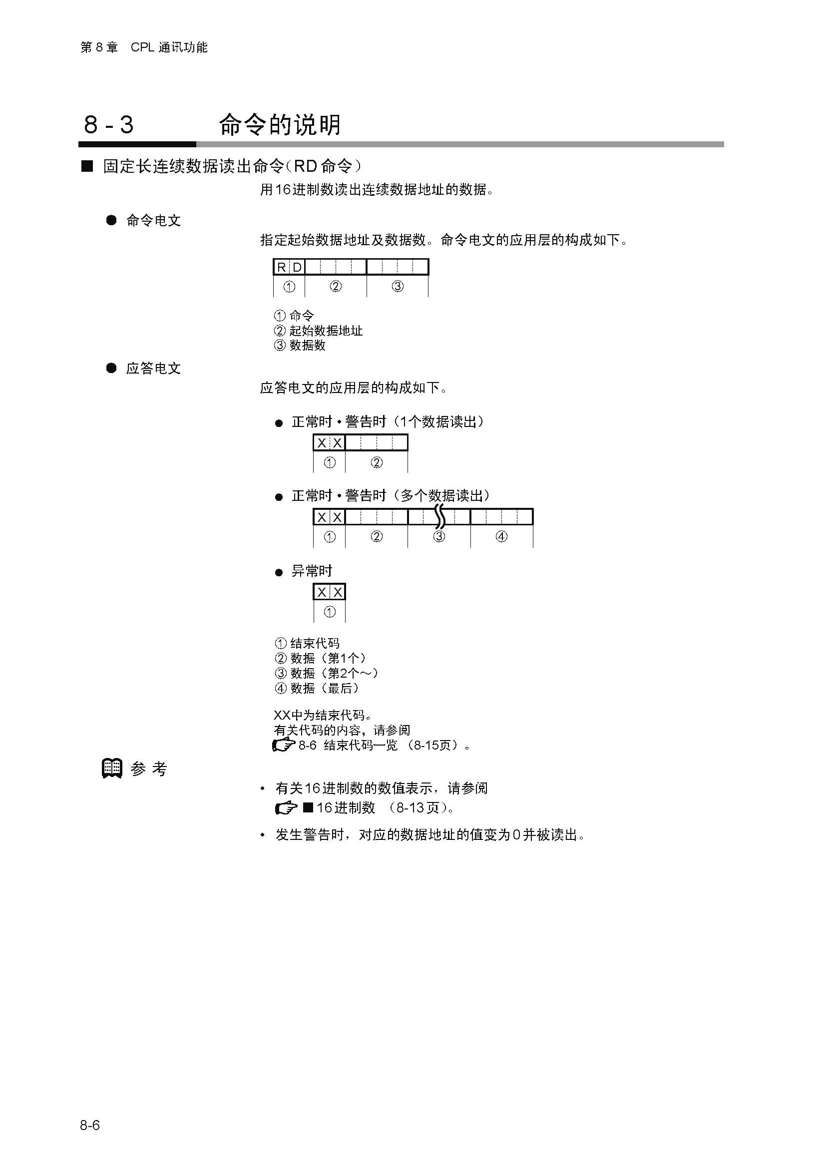 dy1_页面_113.jpg