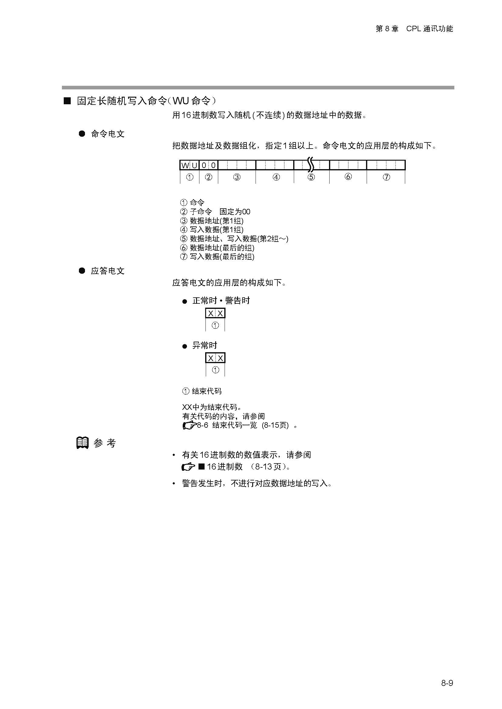 dy1_页面_116.jpg