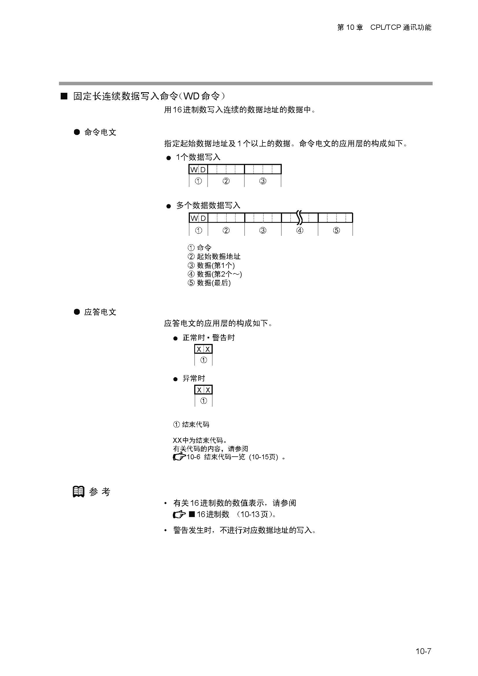 dy1_页面_143.jpg