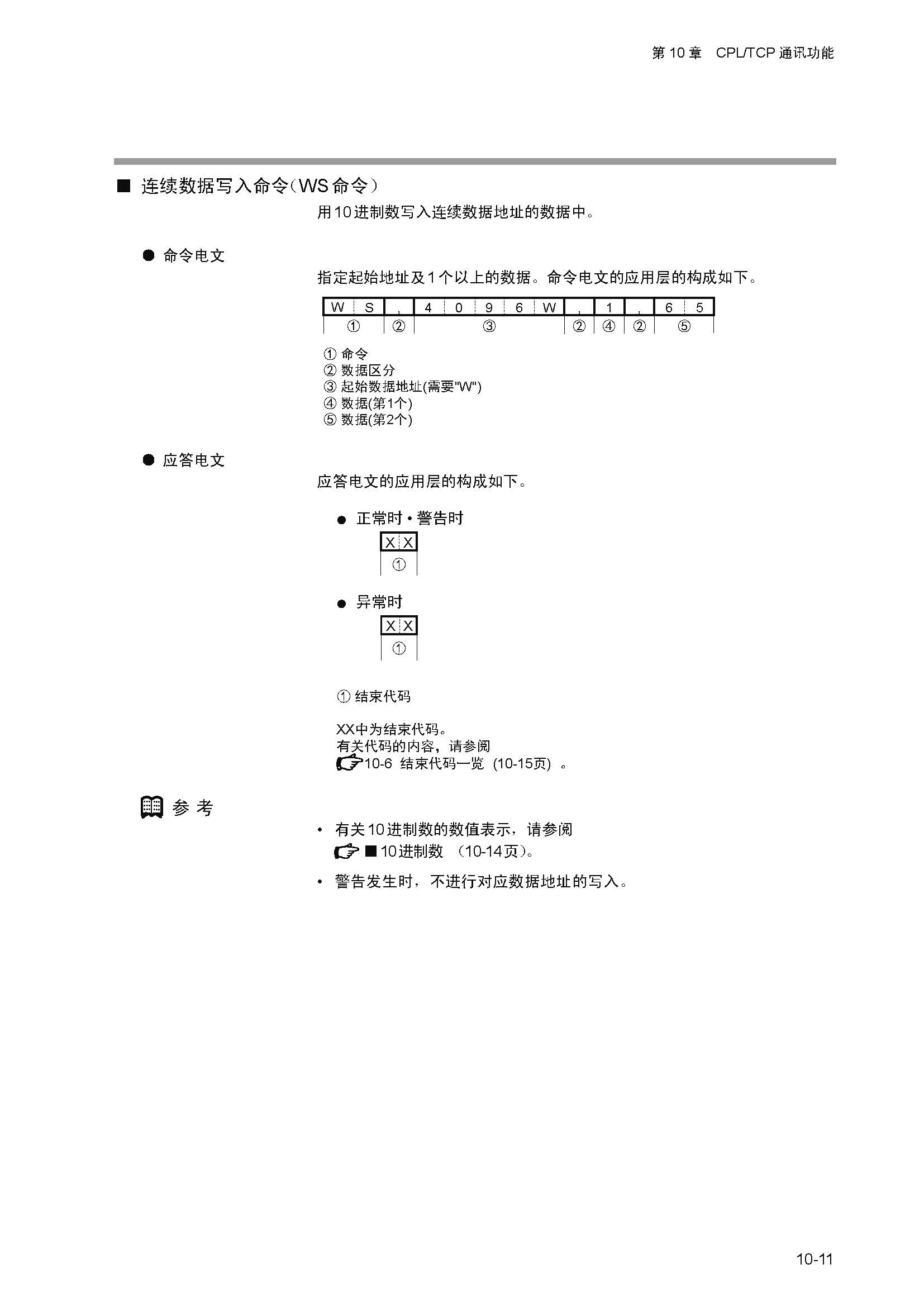 dy1_页面_147.jpg