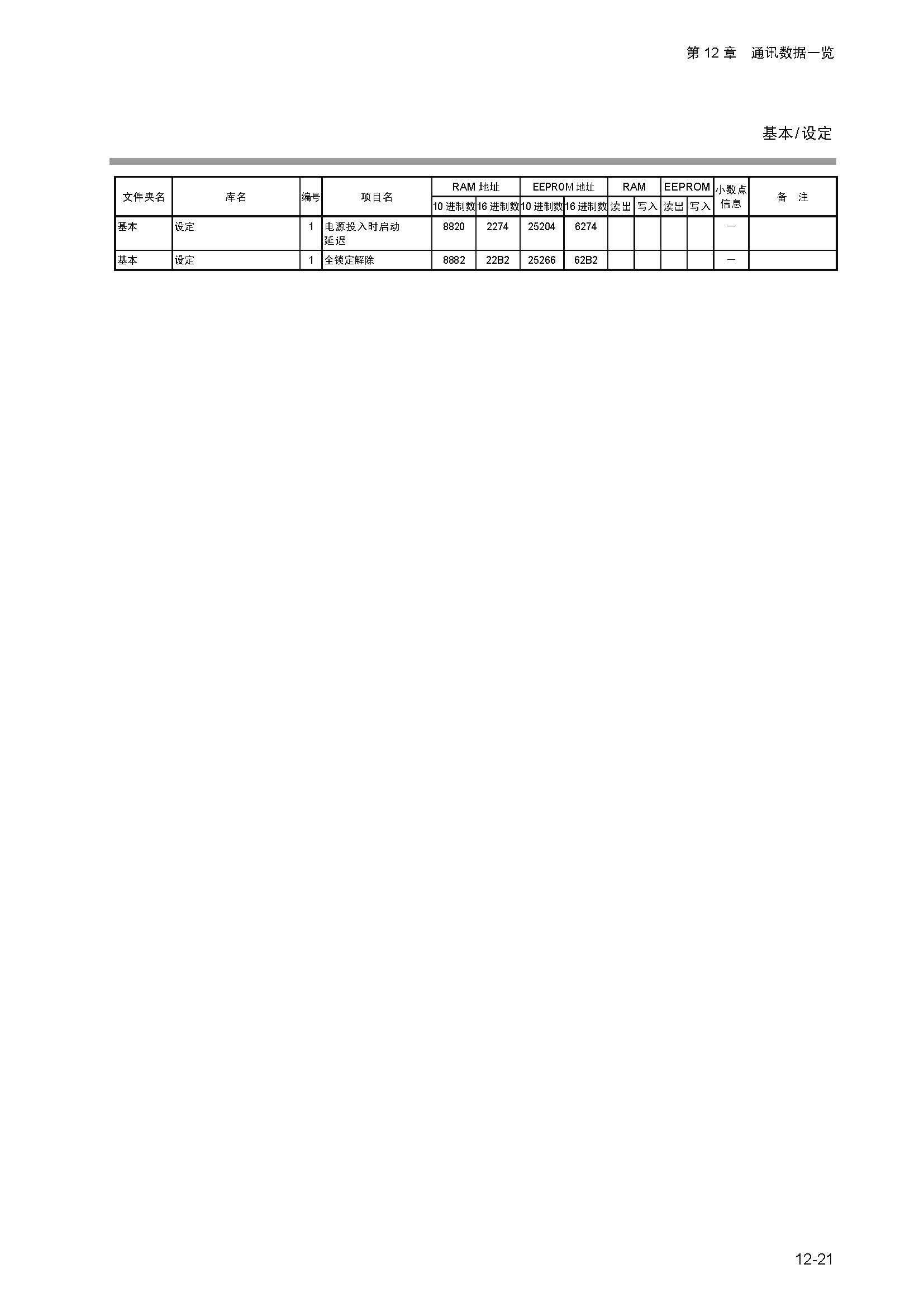 dy1_页面_179.jpg