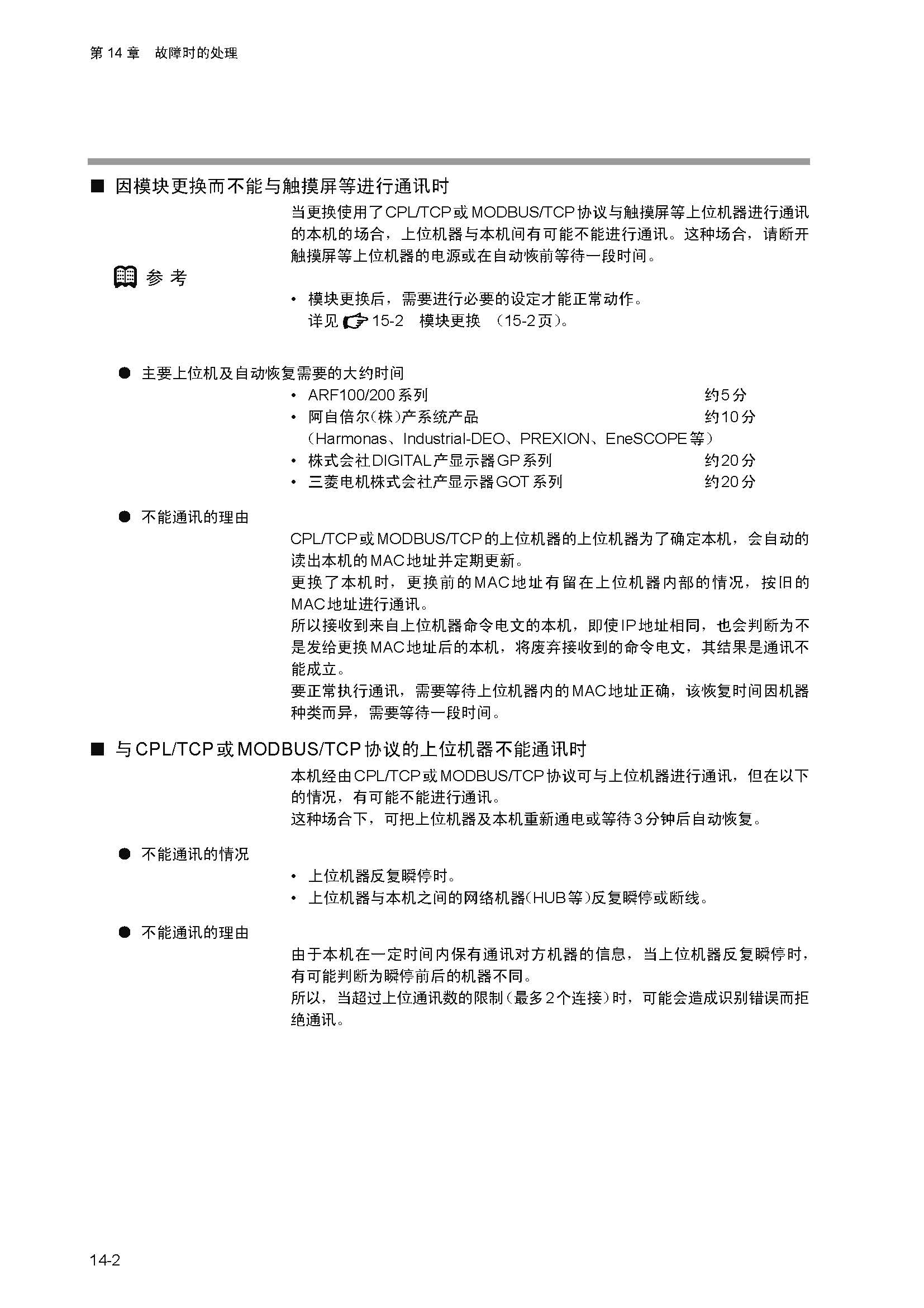 dy1_页面_309.jpg