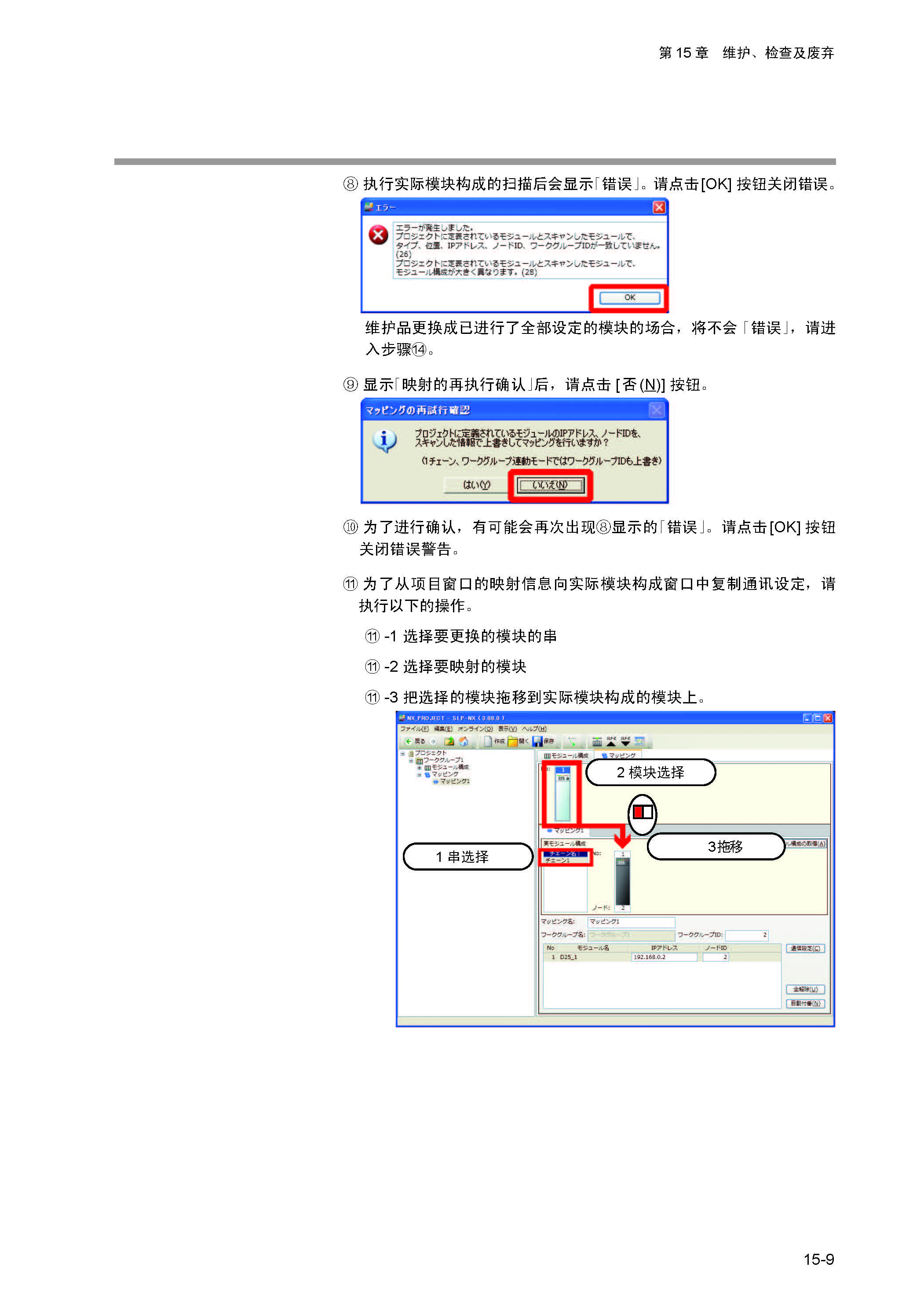 dy1_页面_318.jpg