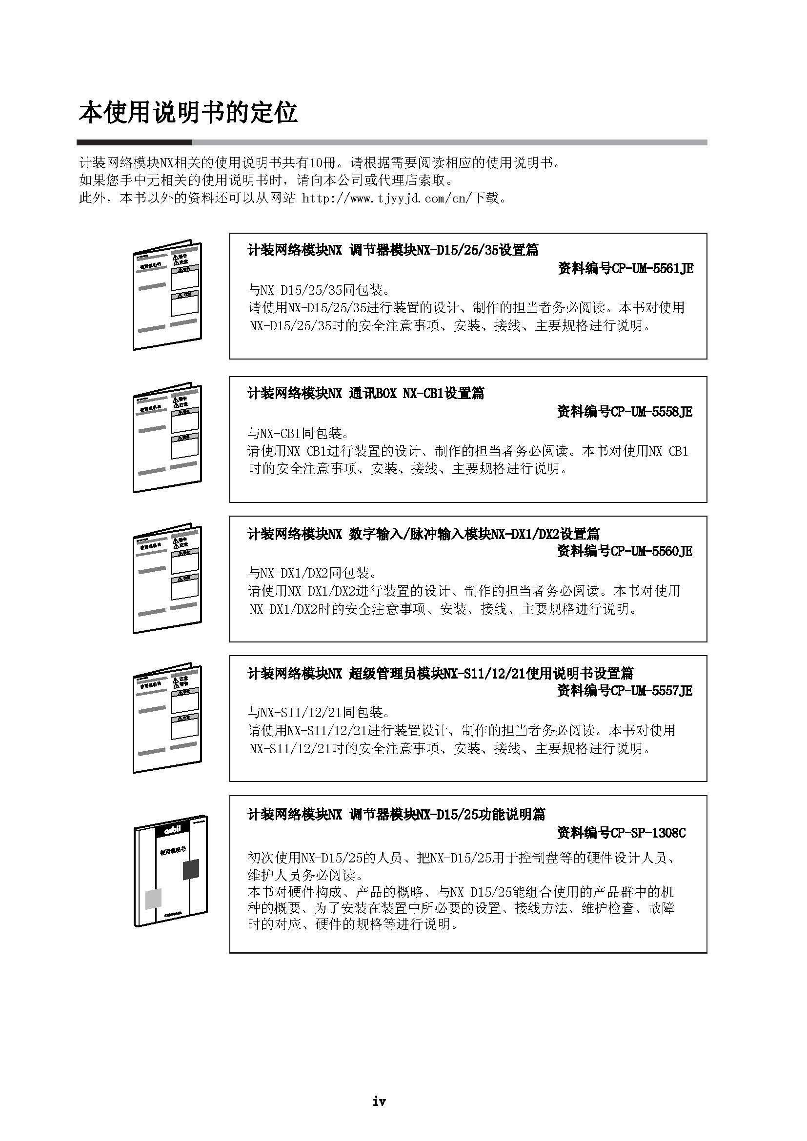 nx2_页面_006.jpg