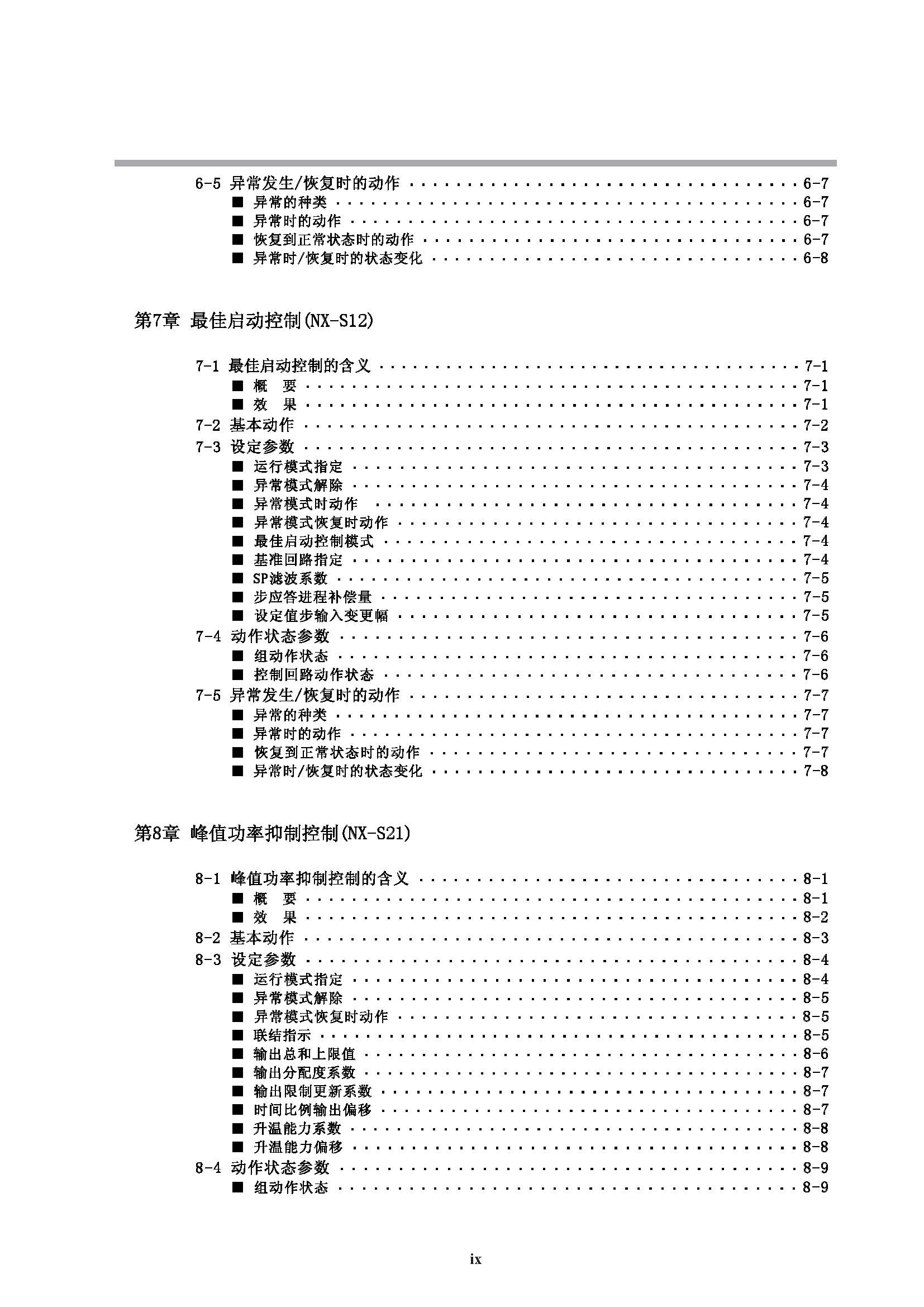 nx2_页面_011.jpg