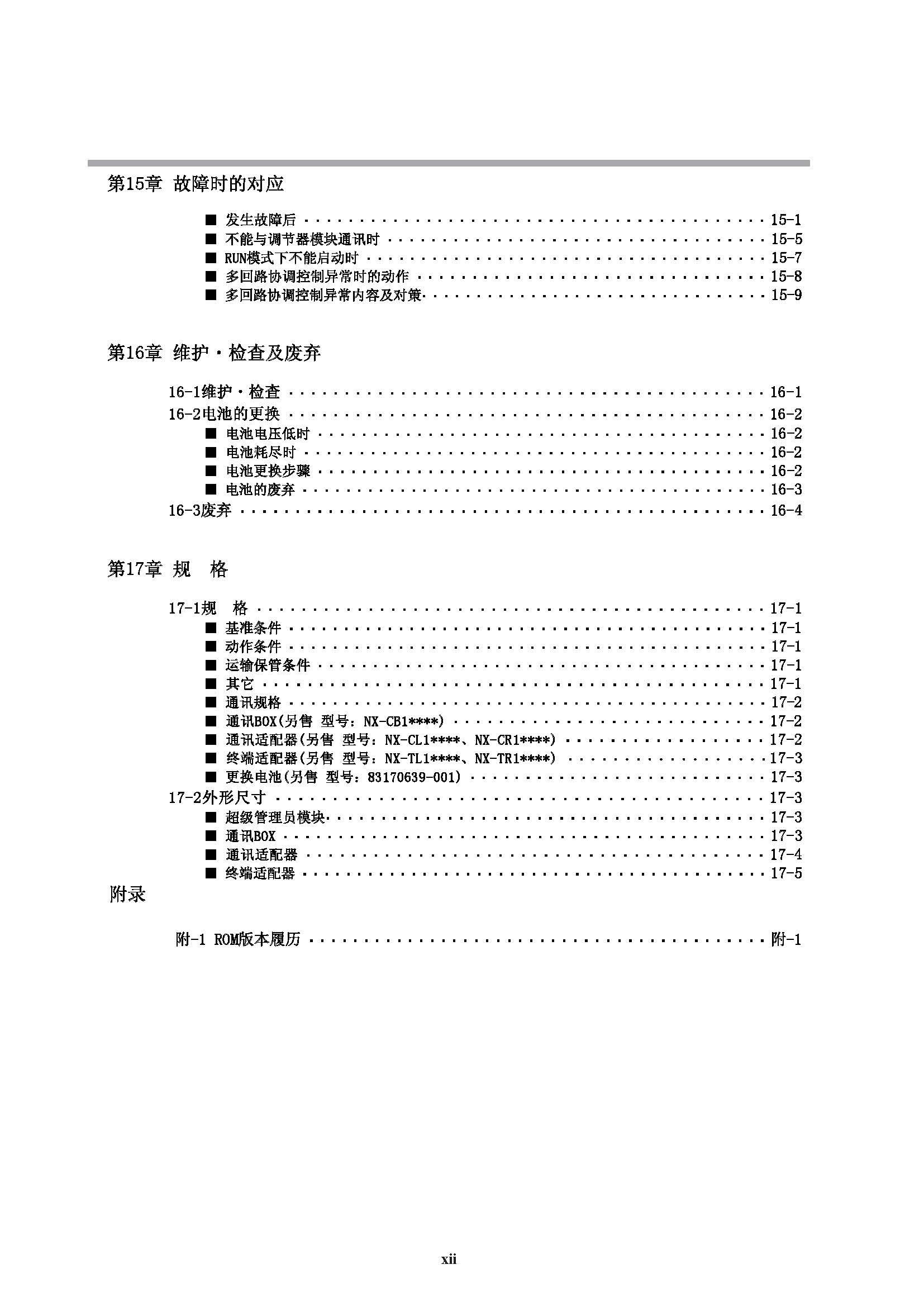 nx2_页面_014.jpg