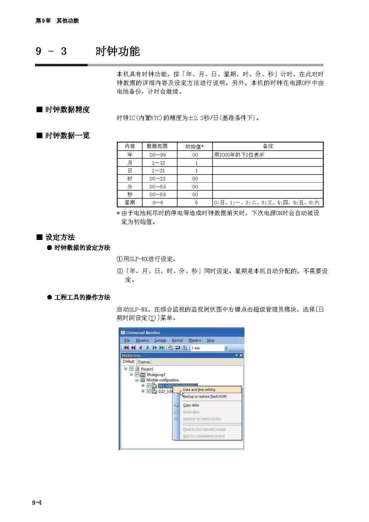 nx2_页面_102.jpg