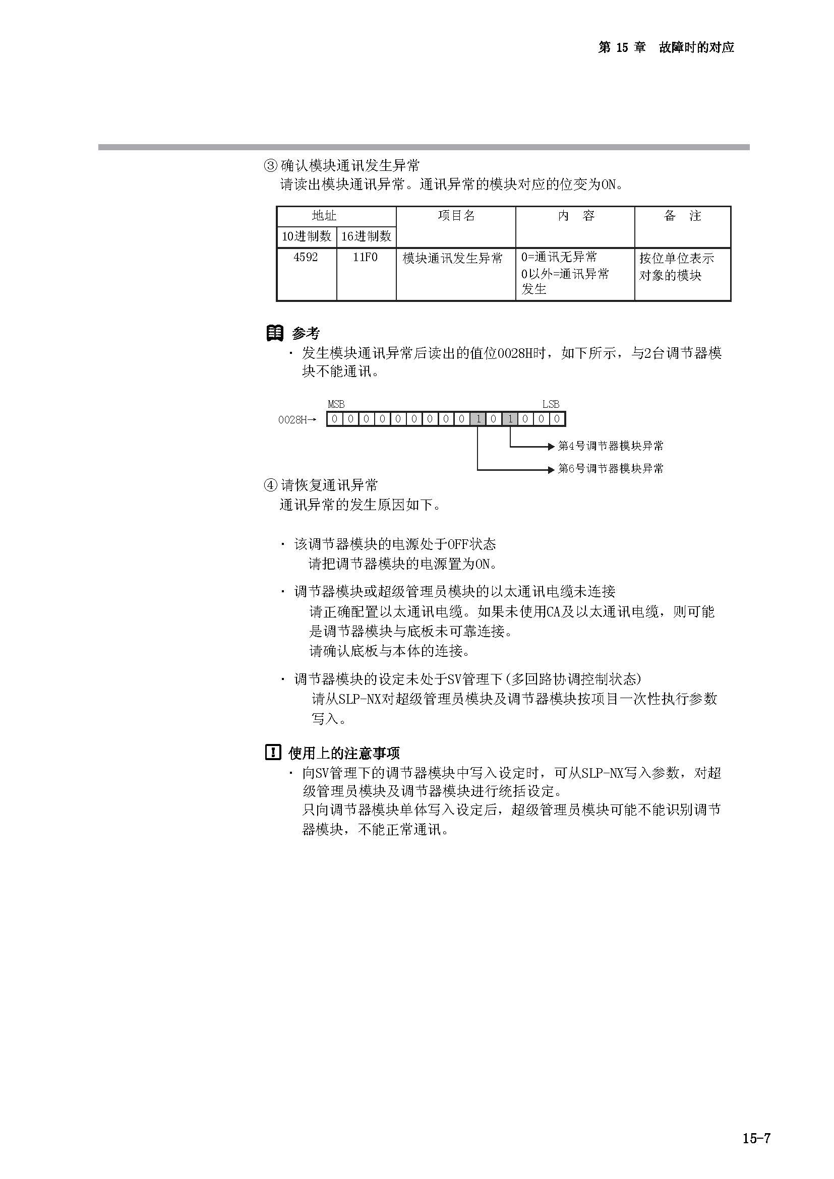 nx2_页面_231.jpg