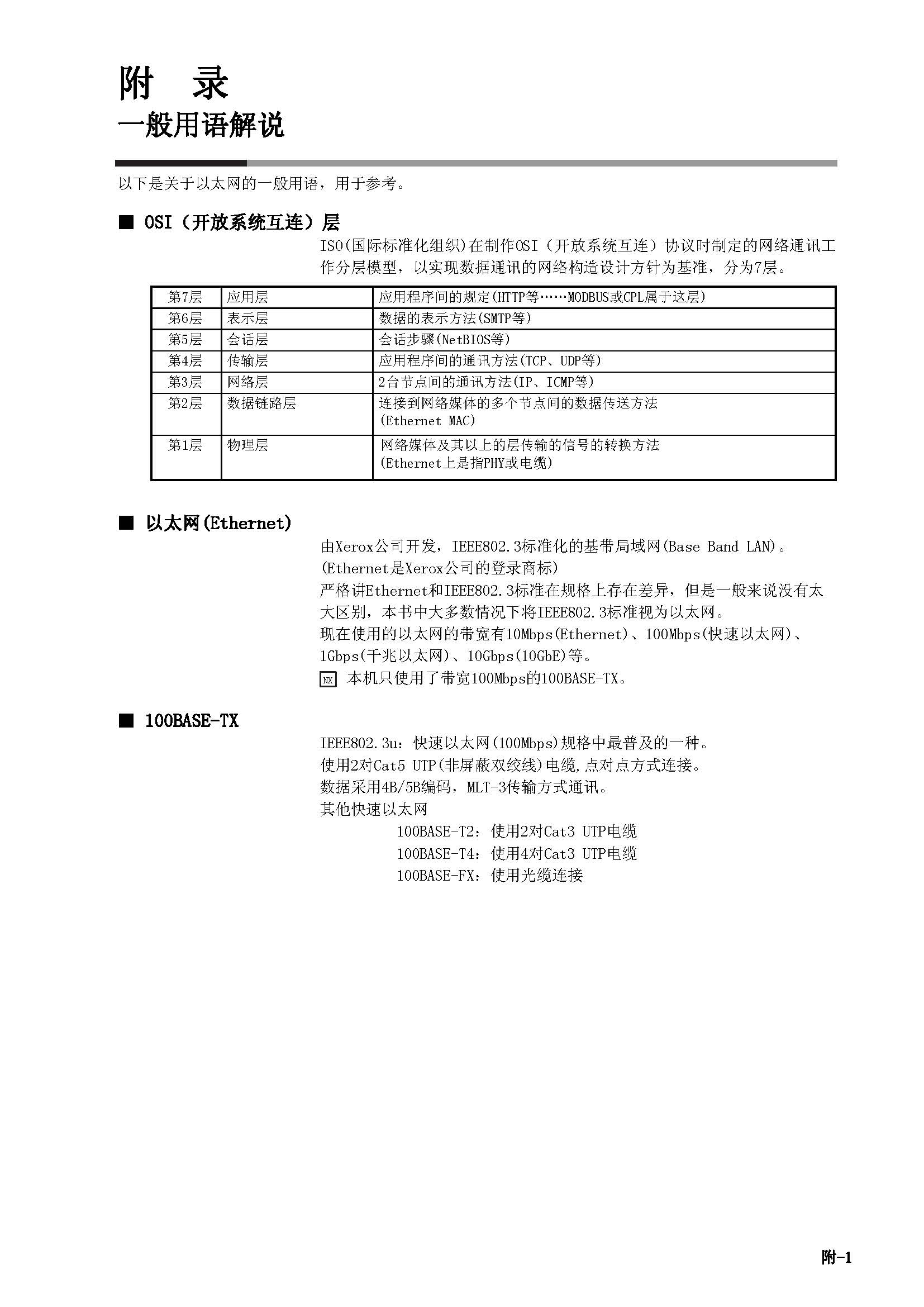 nx1_页面_75.jpg