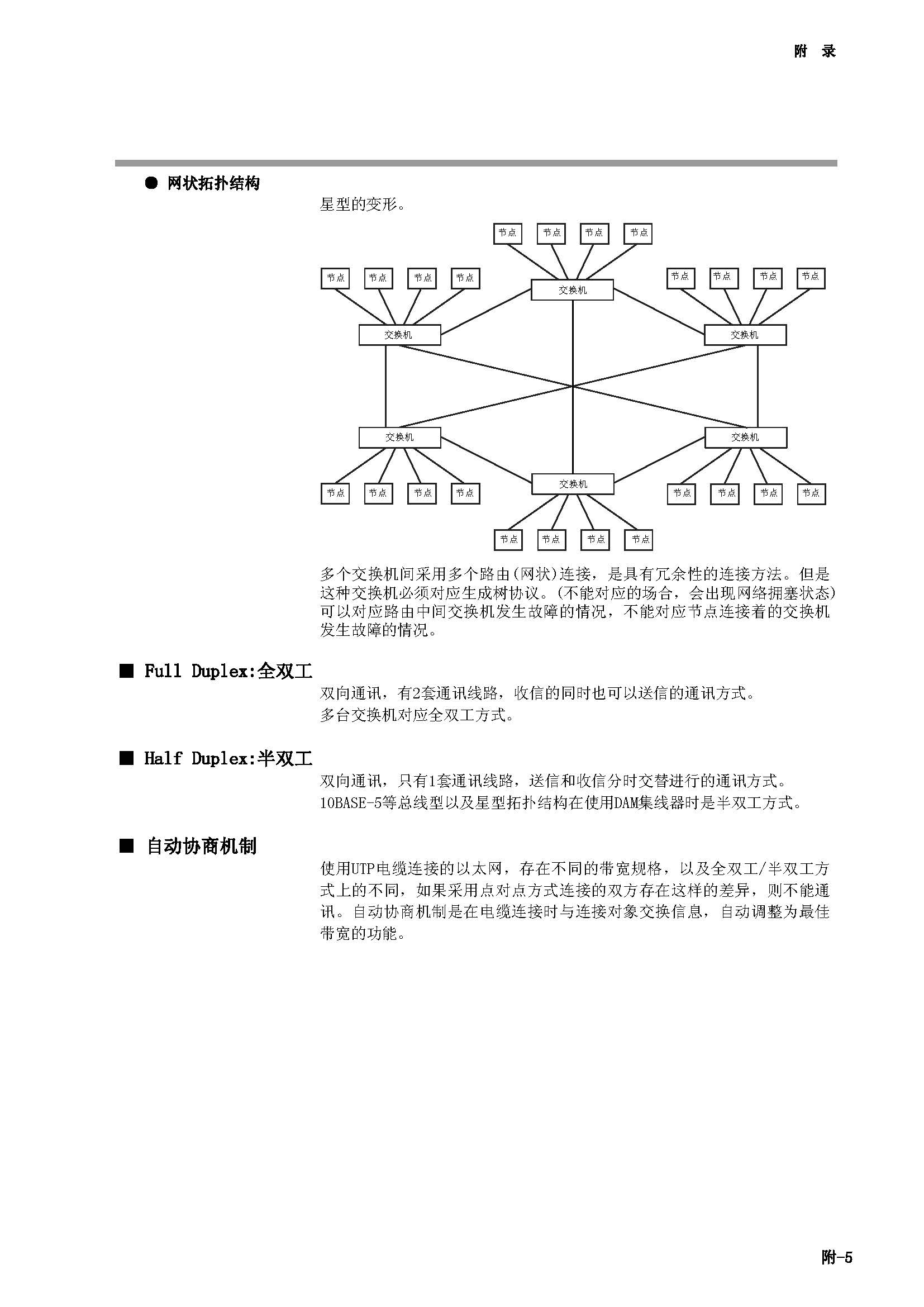 nx1_页面_79.jpg