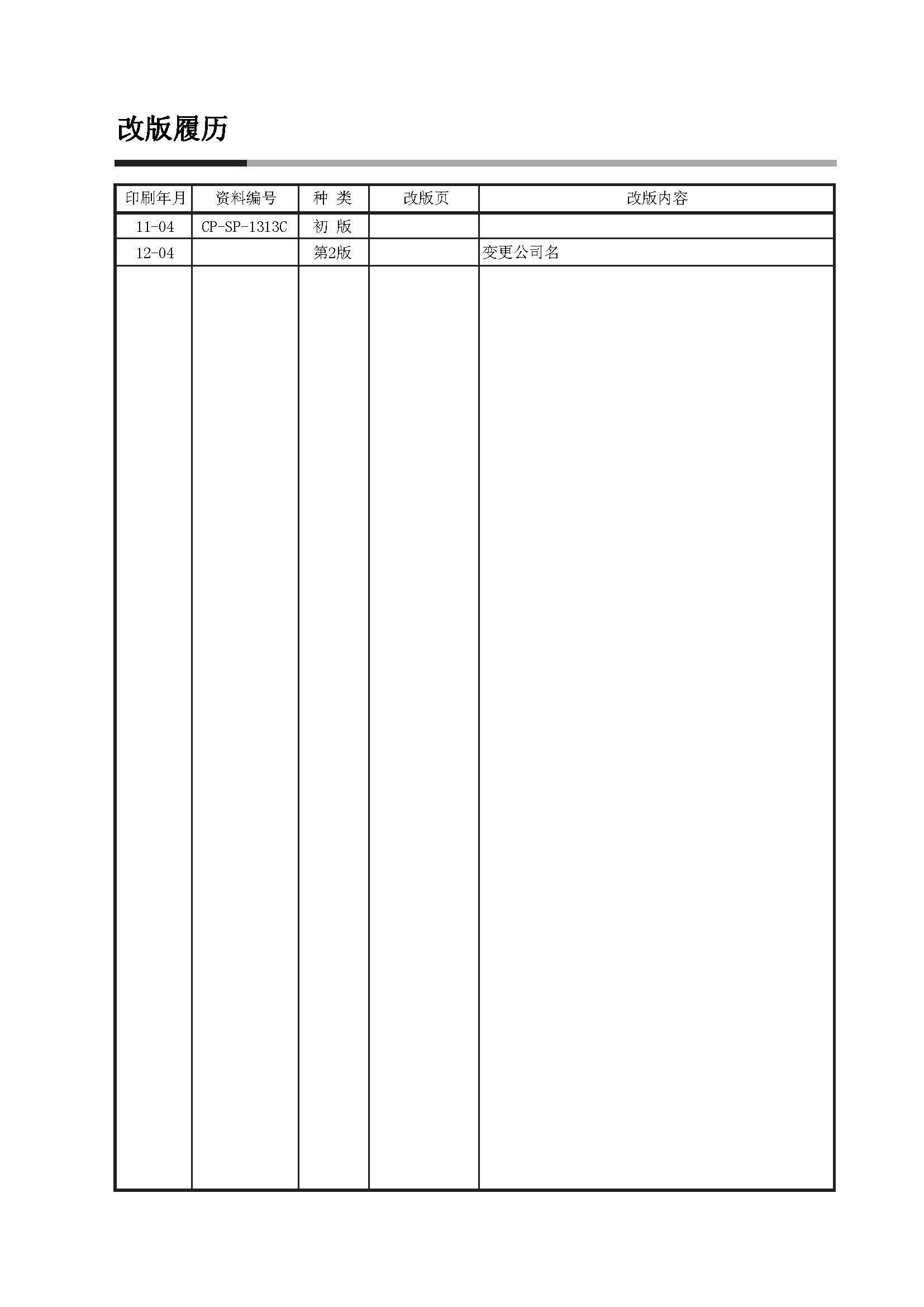 nx1_页面_84.jpg