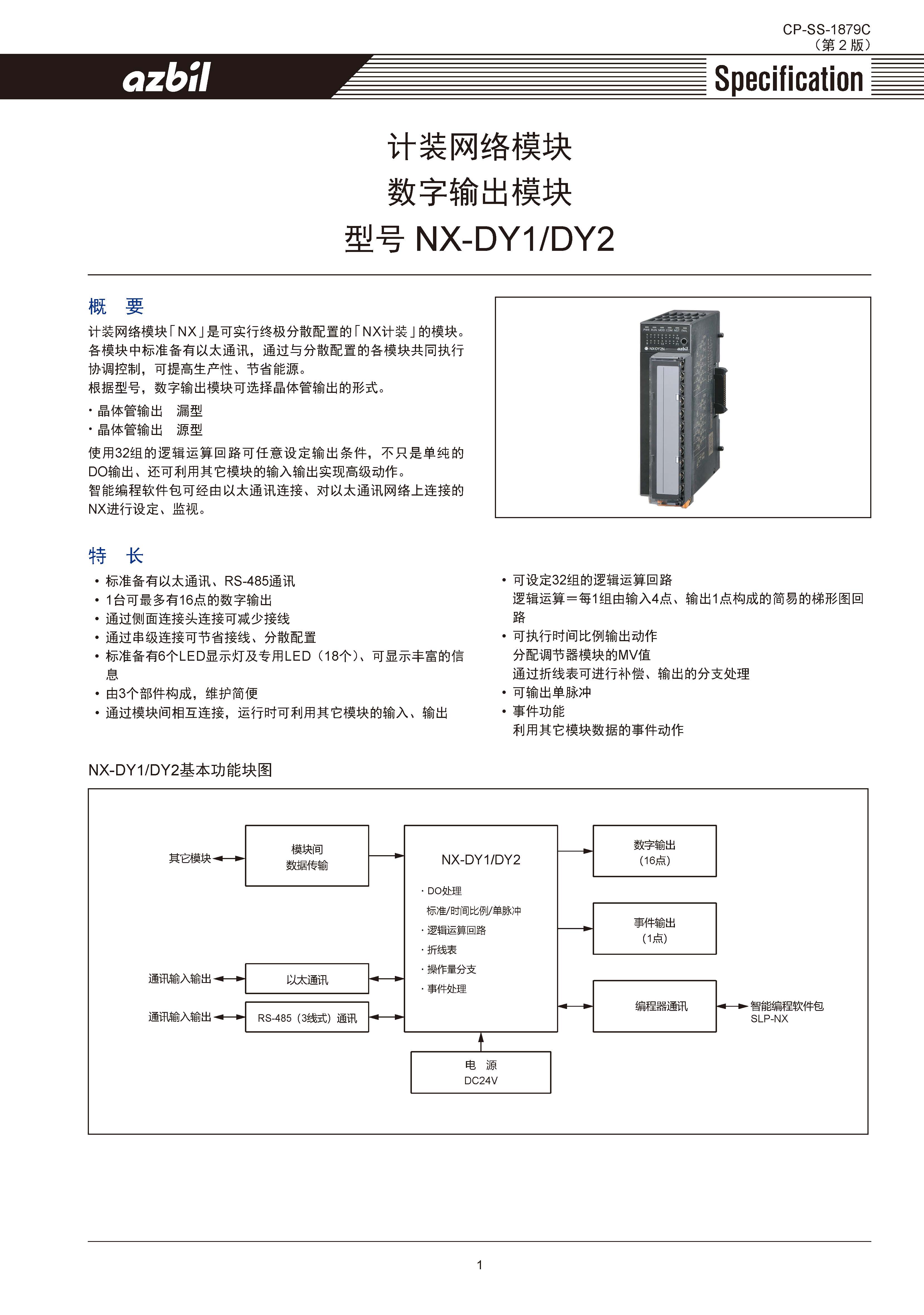 nx5_页面_1.jpg