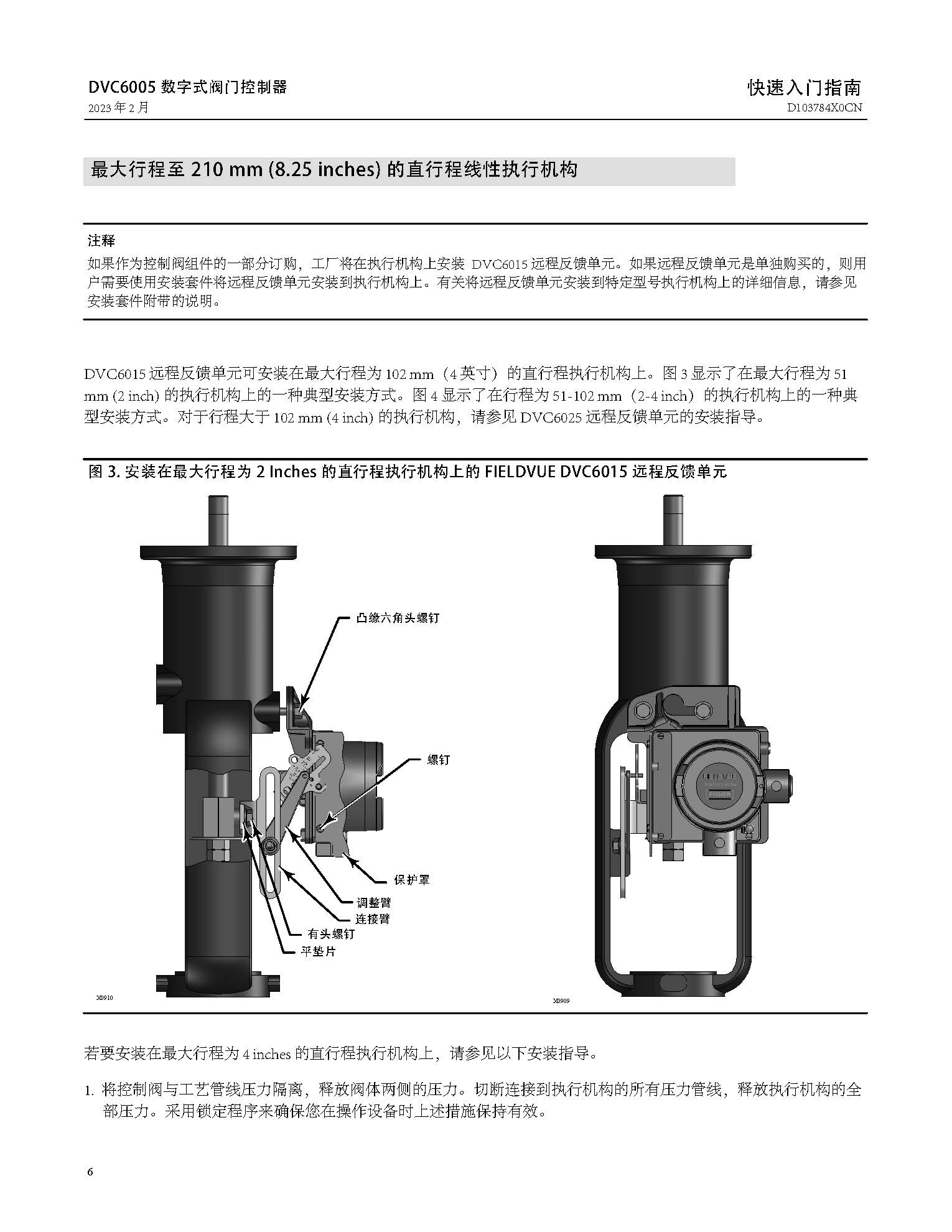 dvc6005_页面_06.jpg