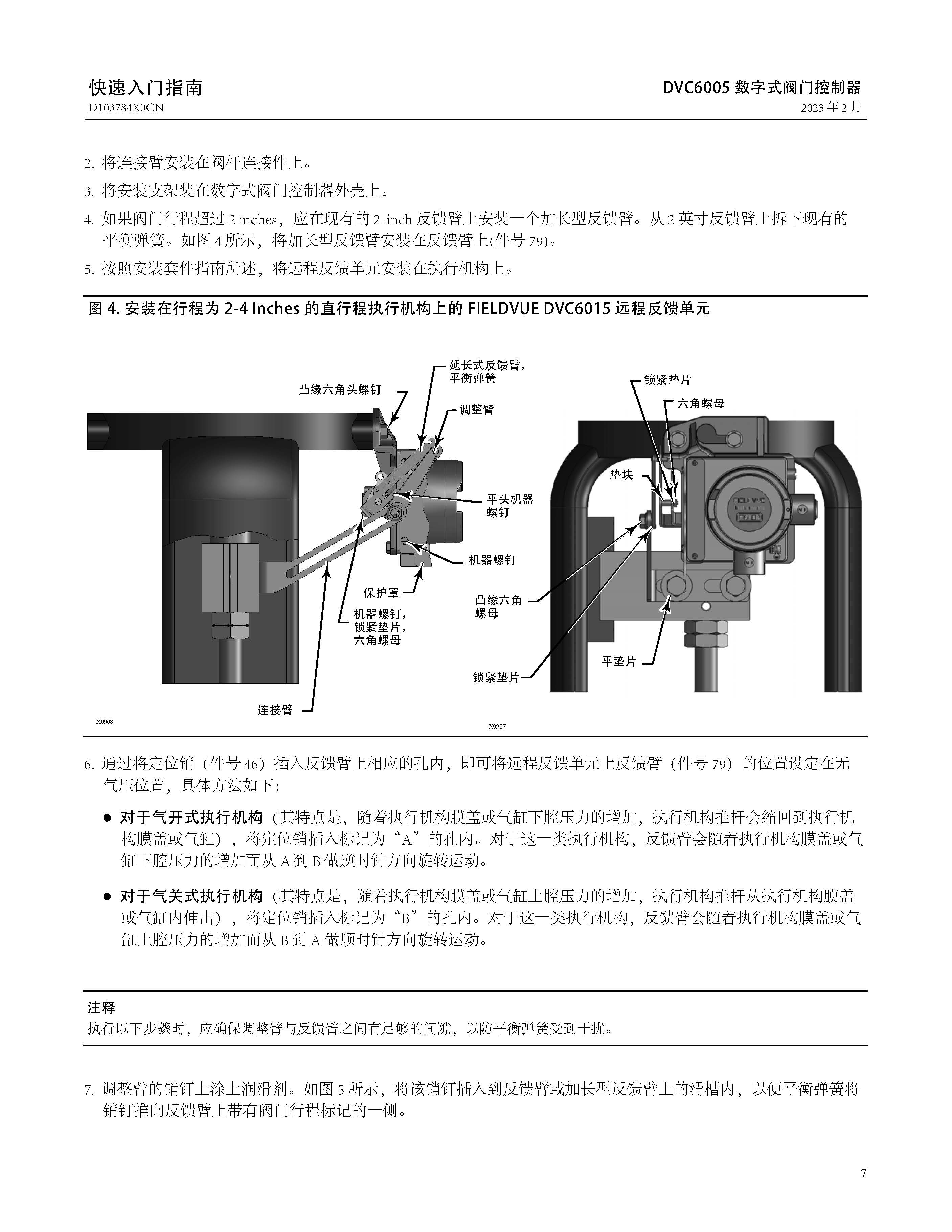 dvc6005_页面_07.jpg